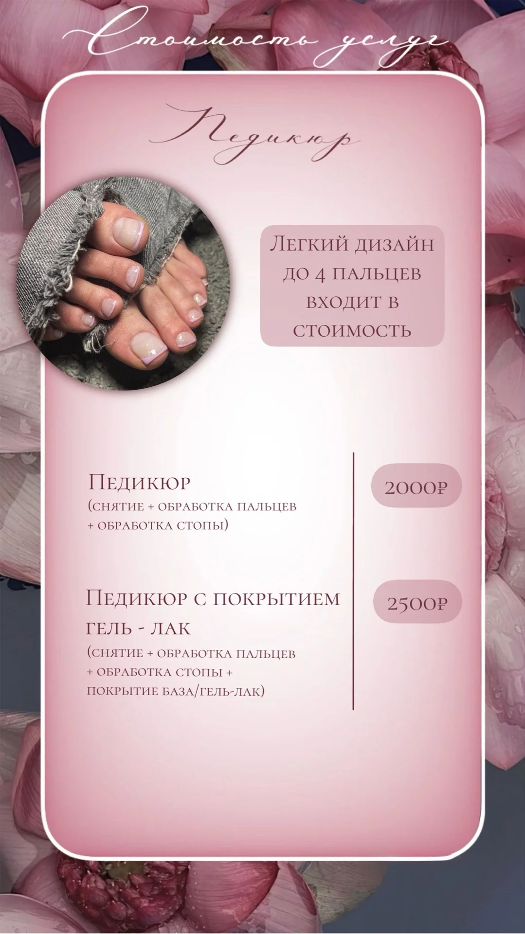 Маникюр/Педикюр/Наращивание на Державина - миниатюра 14