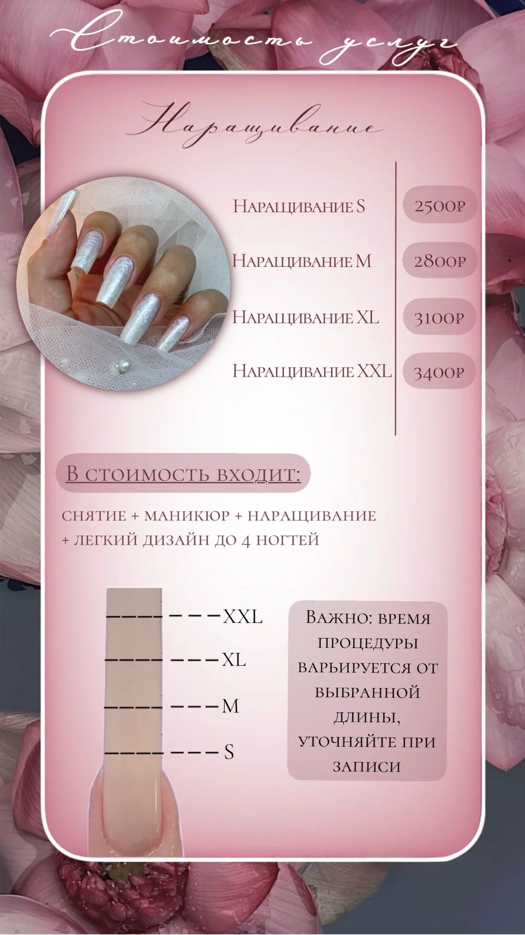 Маникюр/Педикюр/Наращивание на Державина - миниатюра 15