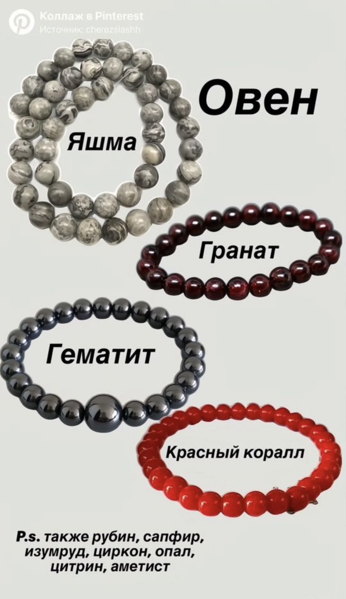 Браслеты под знаки зодиака ручной работы - миниатюра 2