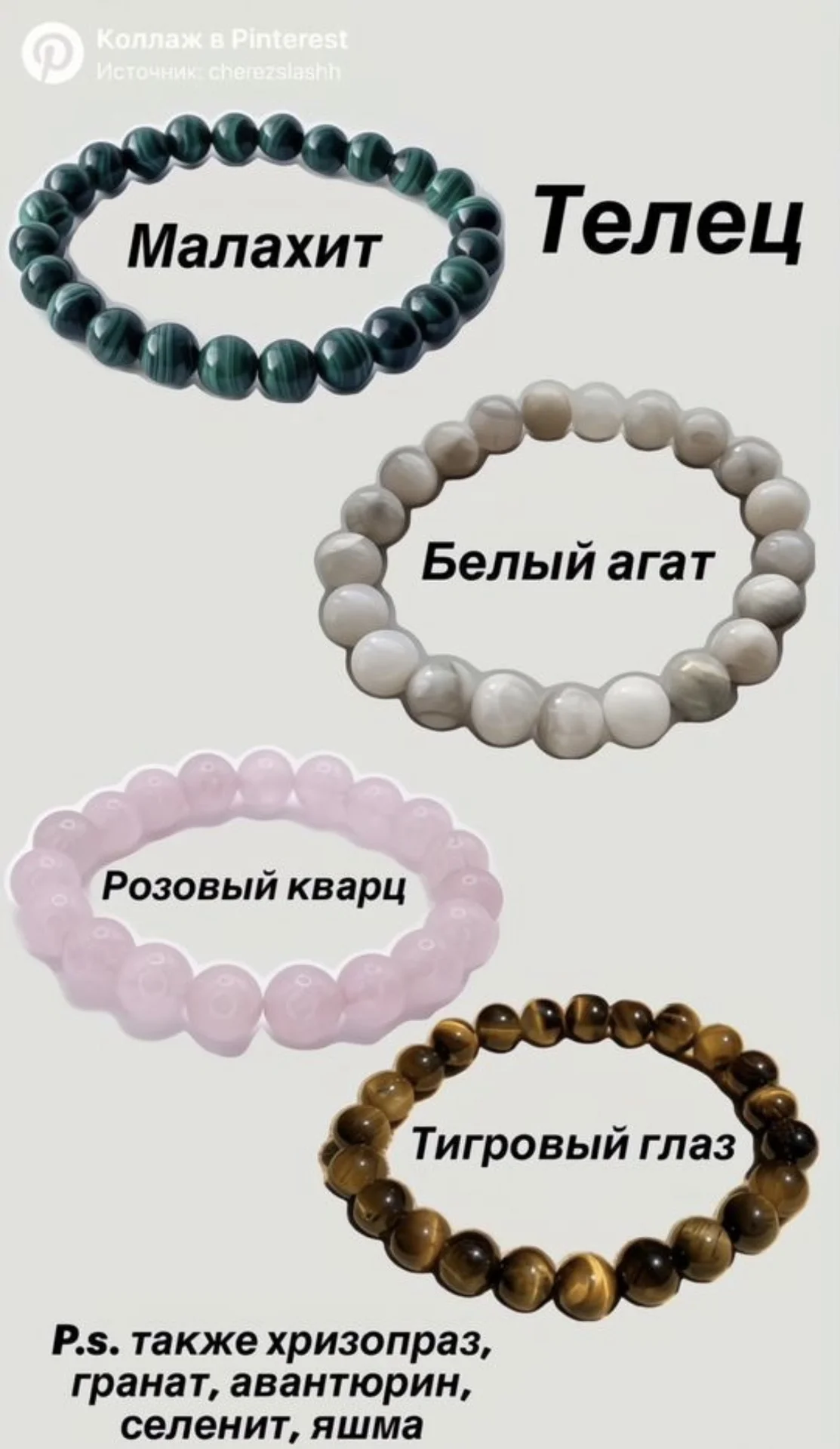 Браслеты под знаки зодиака ручной работы - миниатюра 3