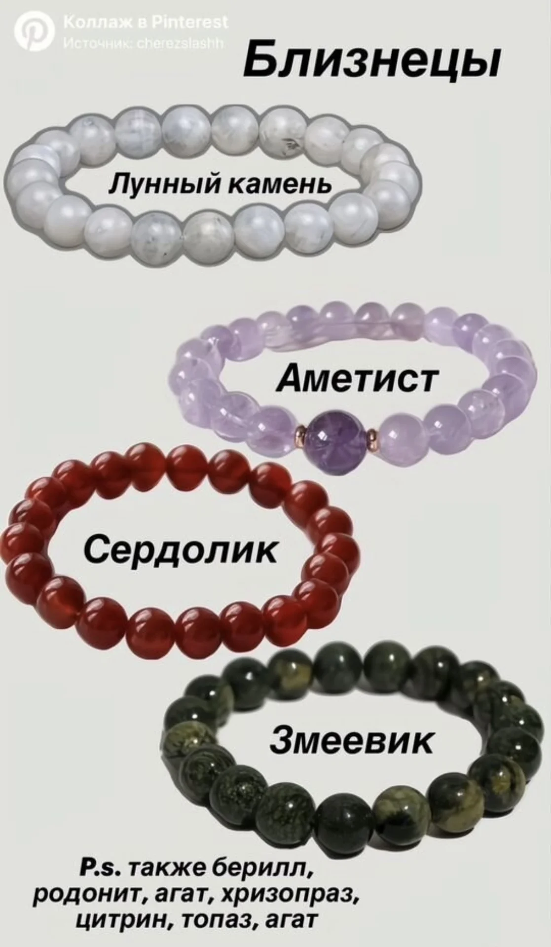 Браслеты под знаки зодиака ручной работы - миниатюра 4