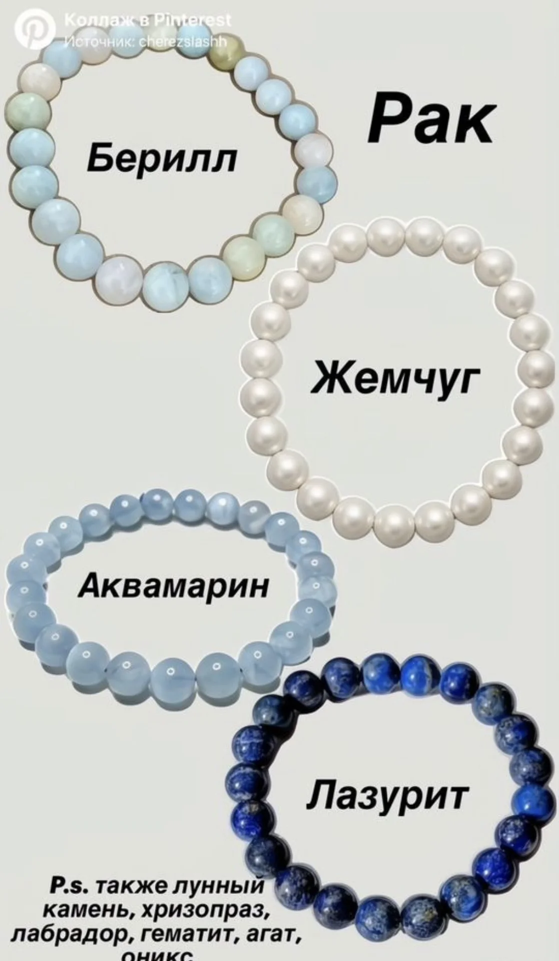 Браслеты под знаки зодиака ручной работы - миниатюра 5