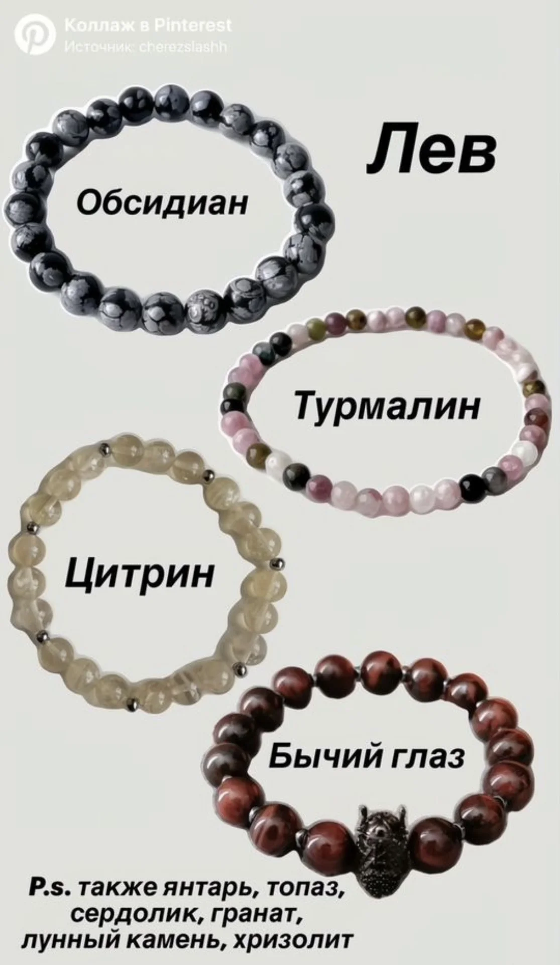 Браслеты под знаки зодиака ручной работы - миниатюра 6