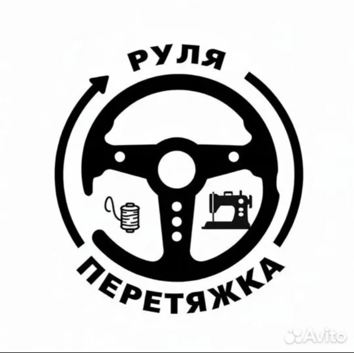 Перетяжка рулей - миниатюра 2