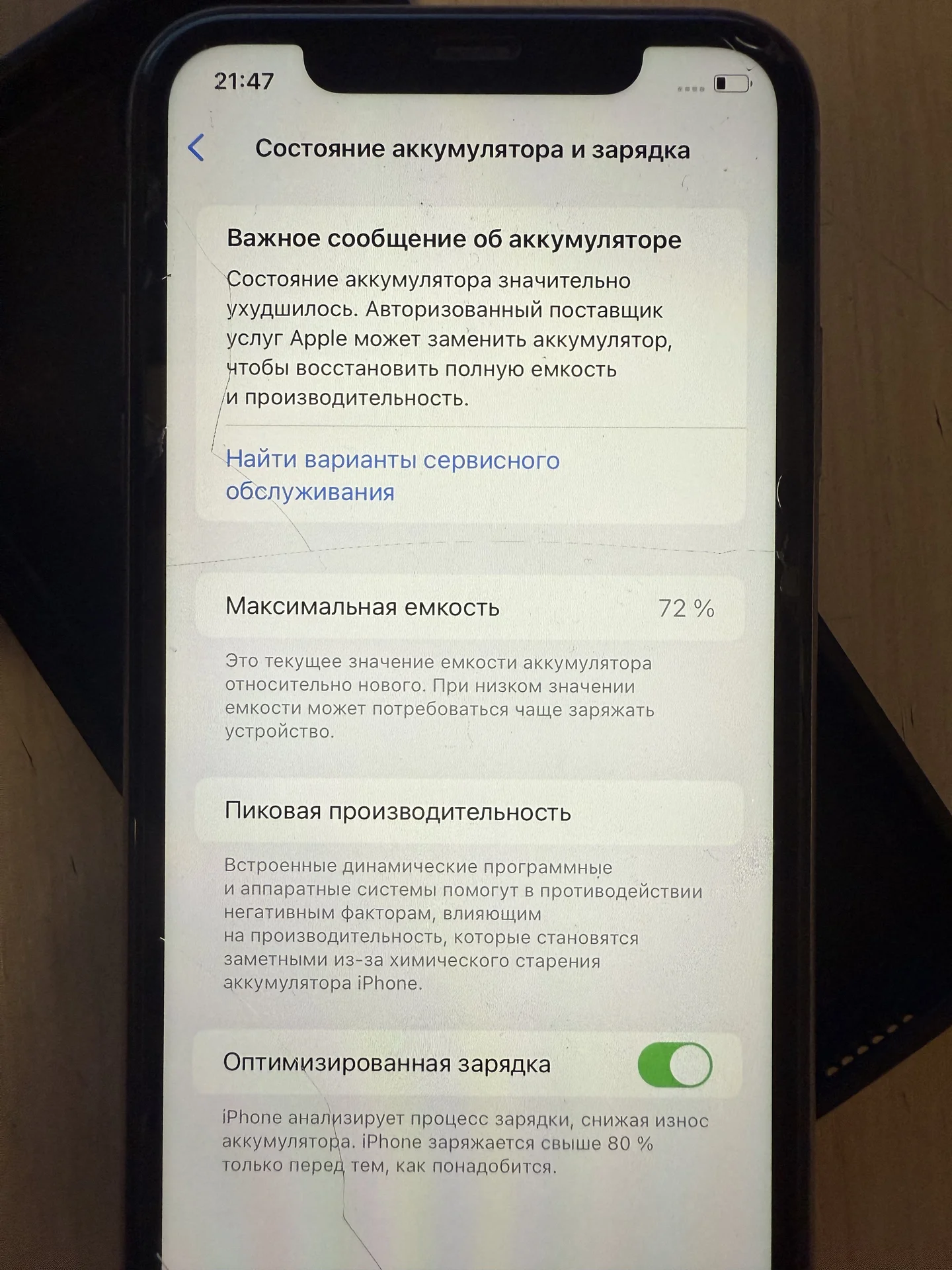 Айфон 11 - миниатюра 3