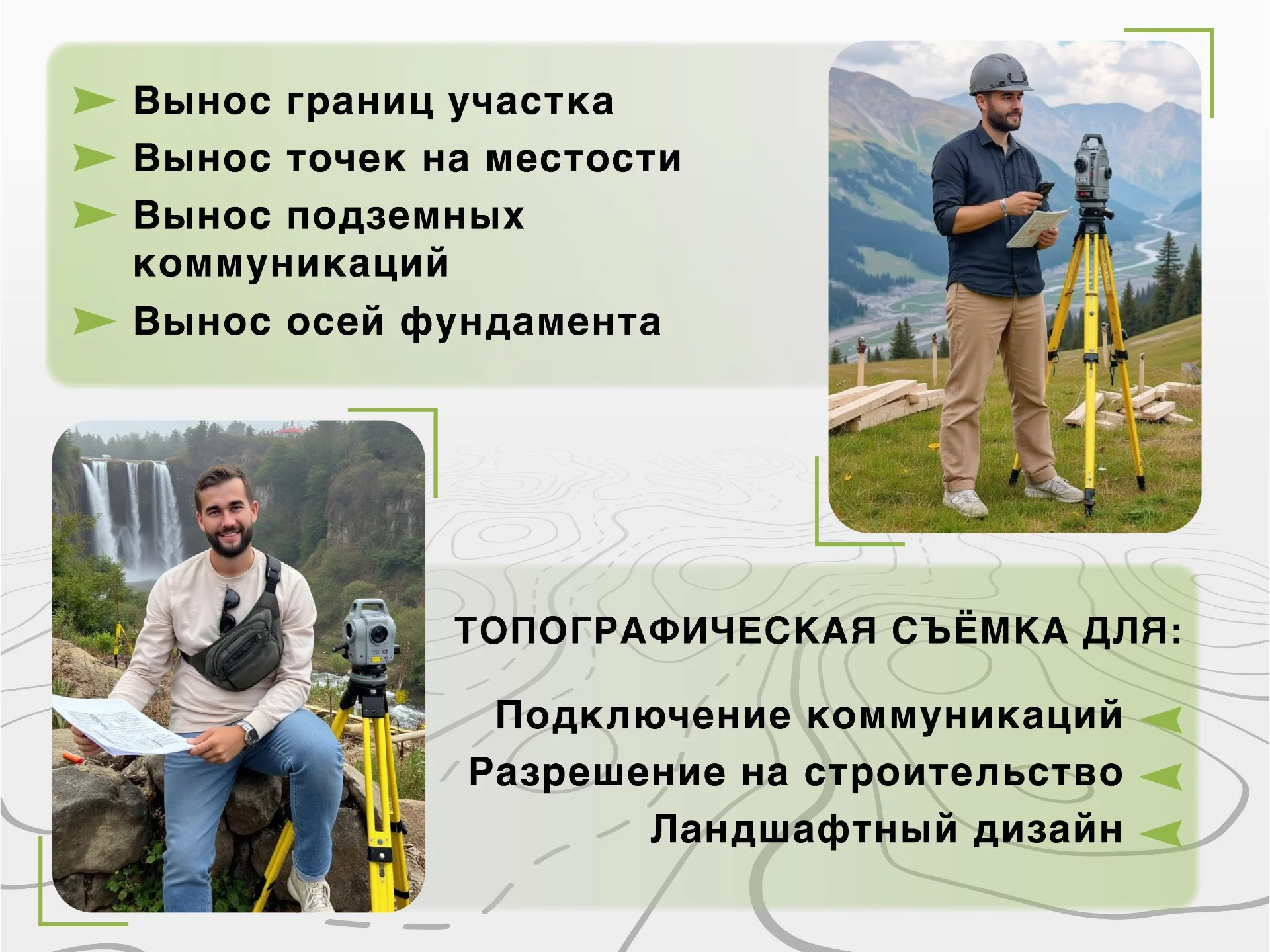 Кадастровый инженер /Межевание /Технический план - миниатюра 4