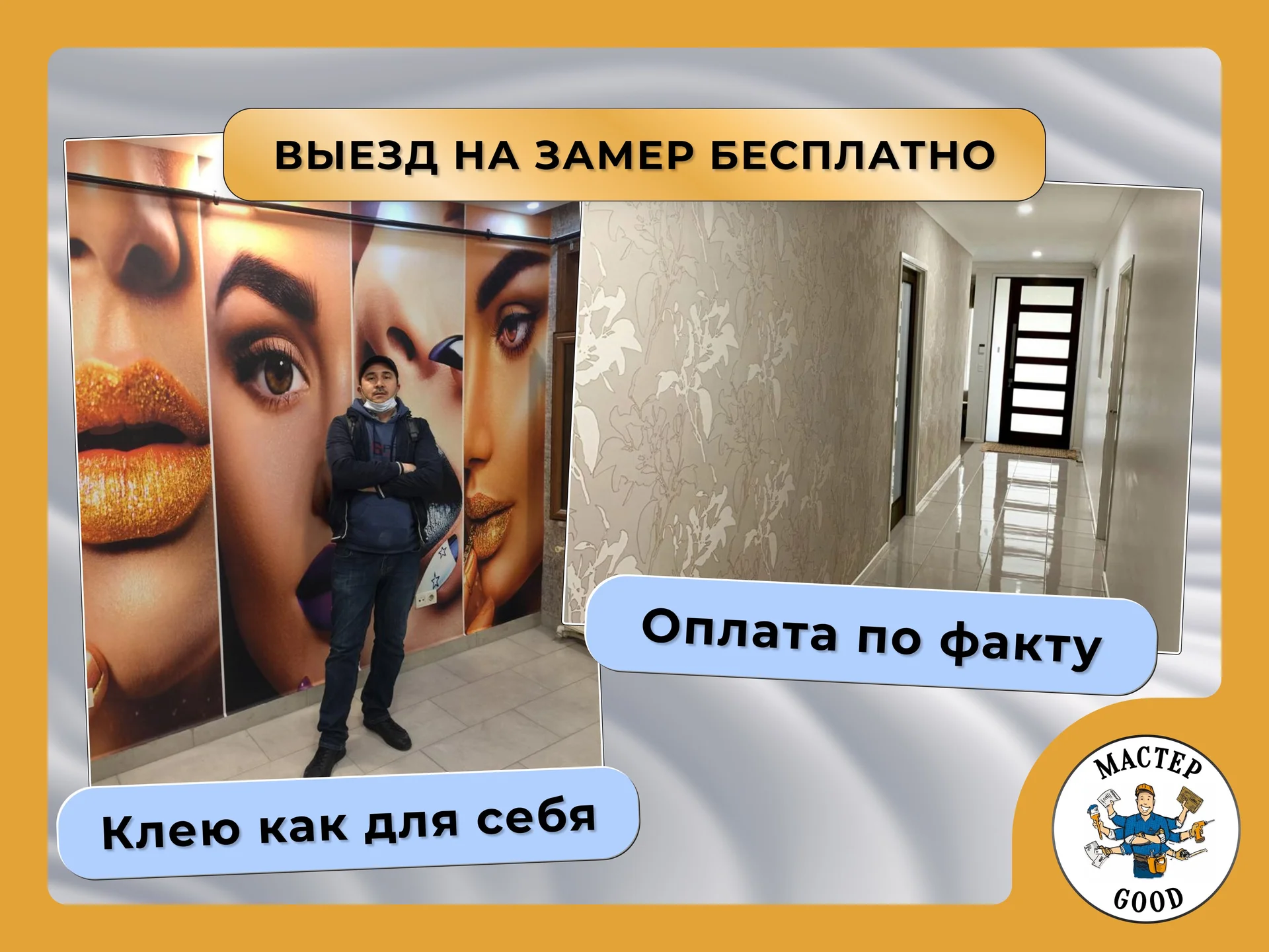 Шпаклевка Покраска стен Поклейка обоев - миниатюра 3