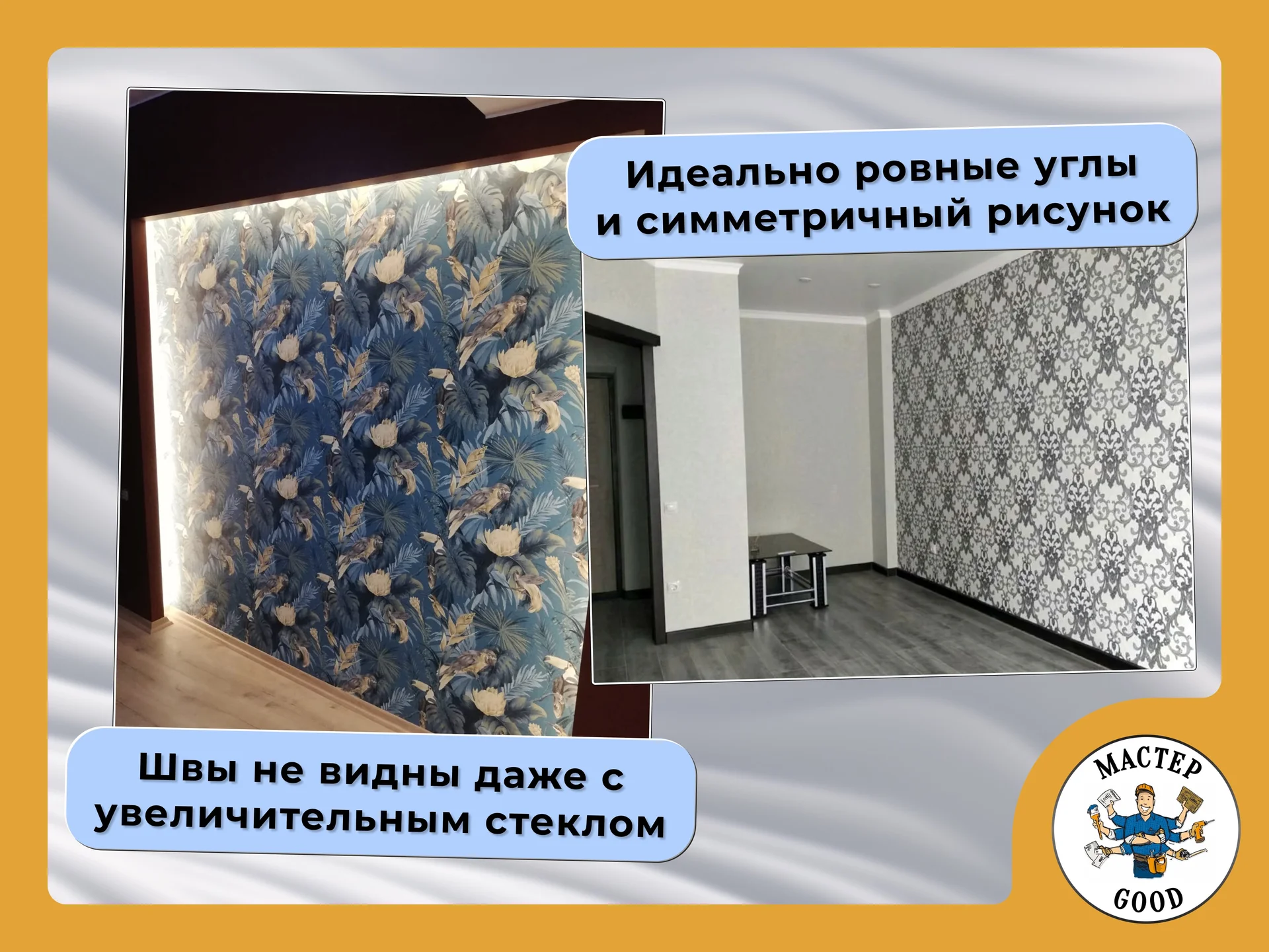 Шпаклевка Покраска стен Поклейка обоев - миниатюра 4