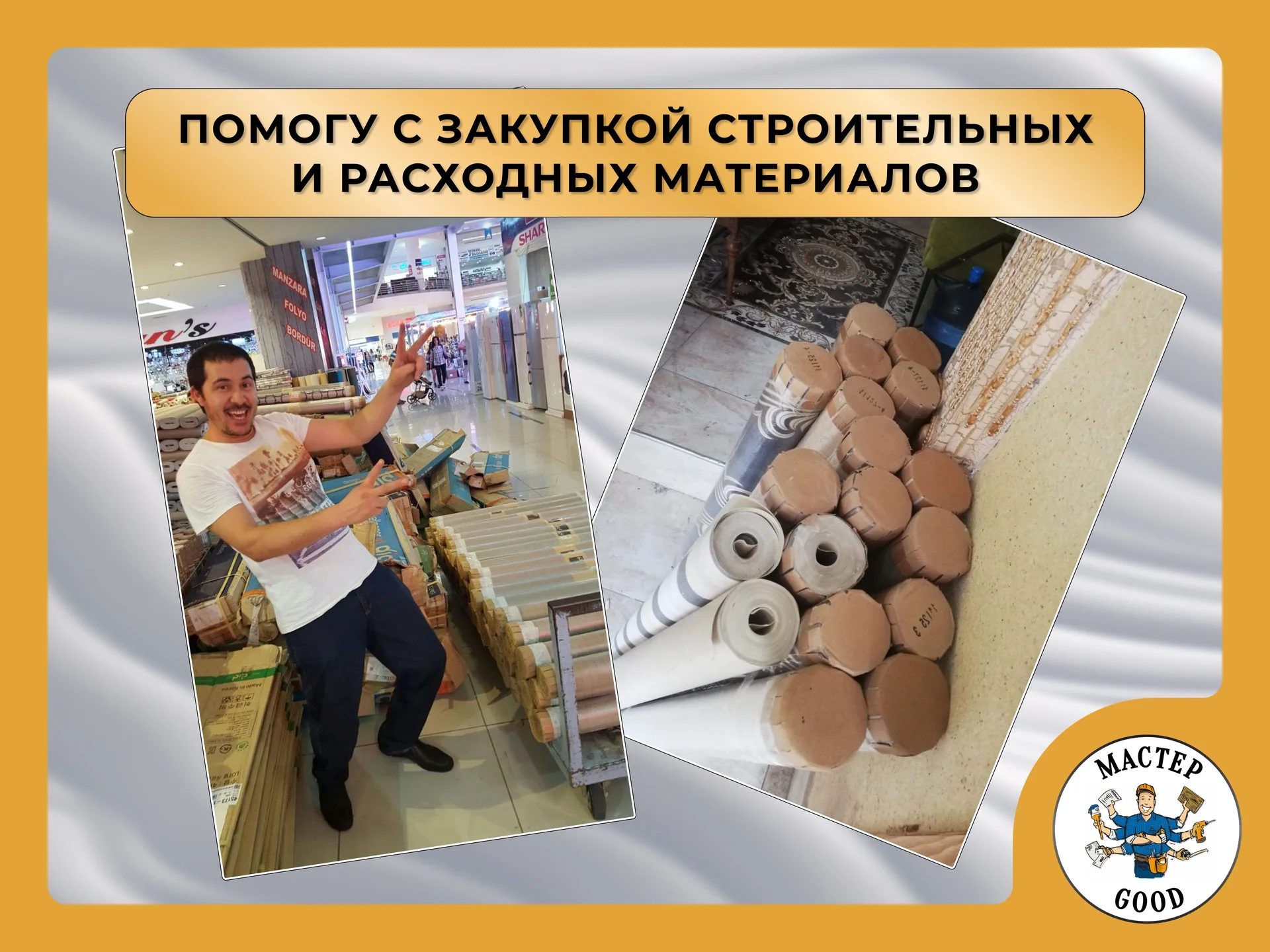 Шпаклевка Покраска стен Поклейка обоев - миниатюра 5