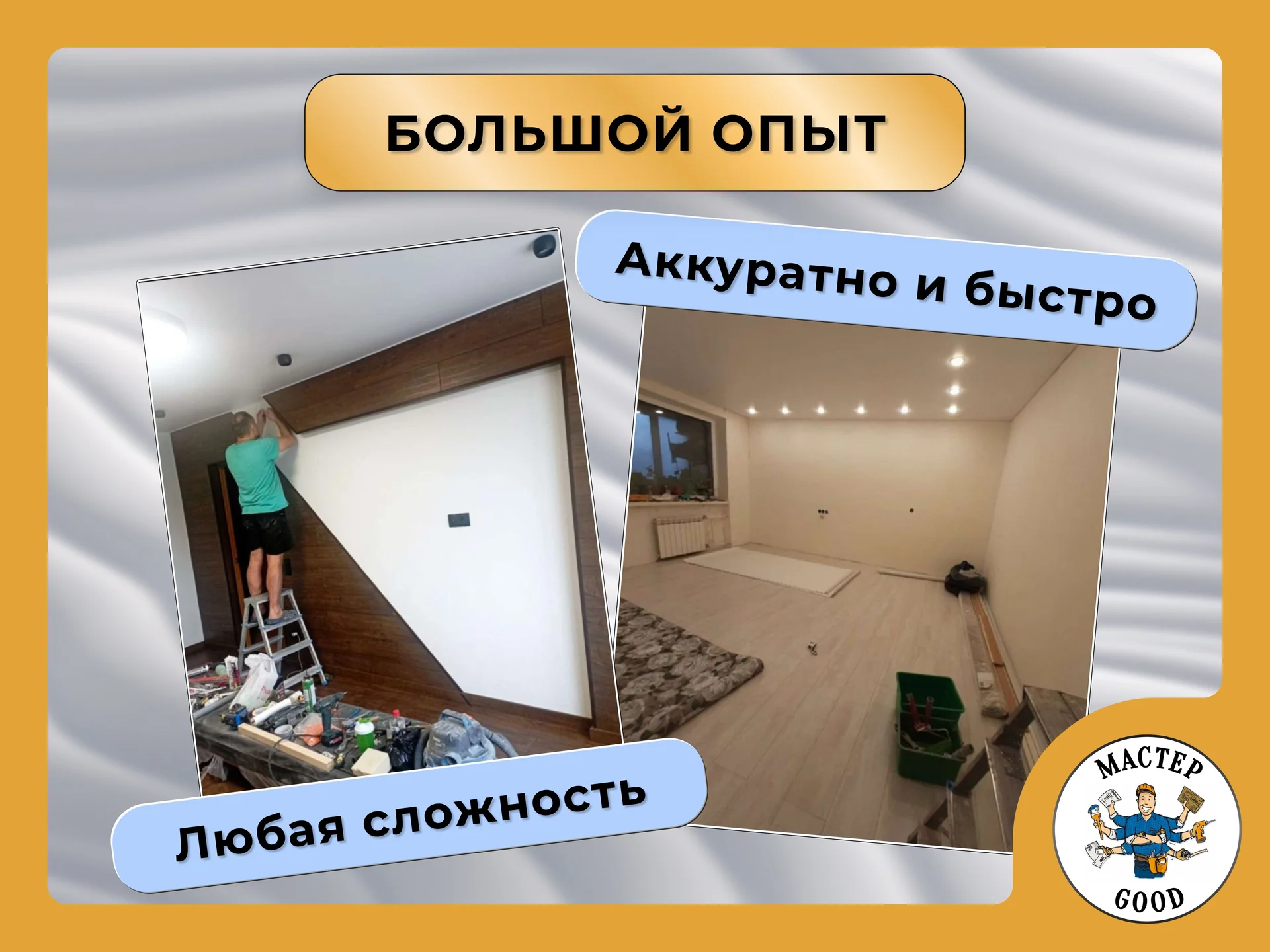 Шпаклевка Покраска стен Поклейка обоев - миниатюра 7