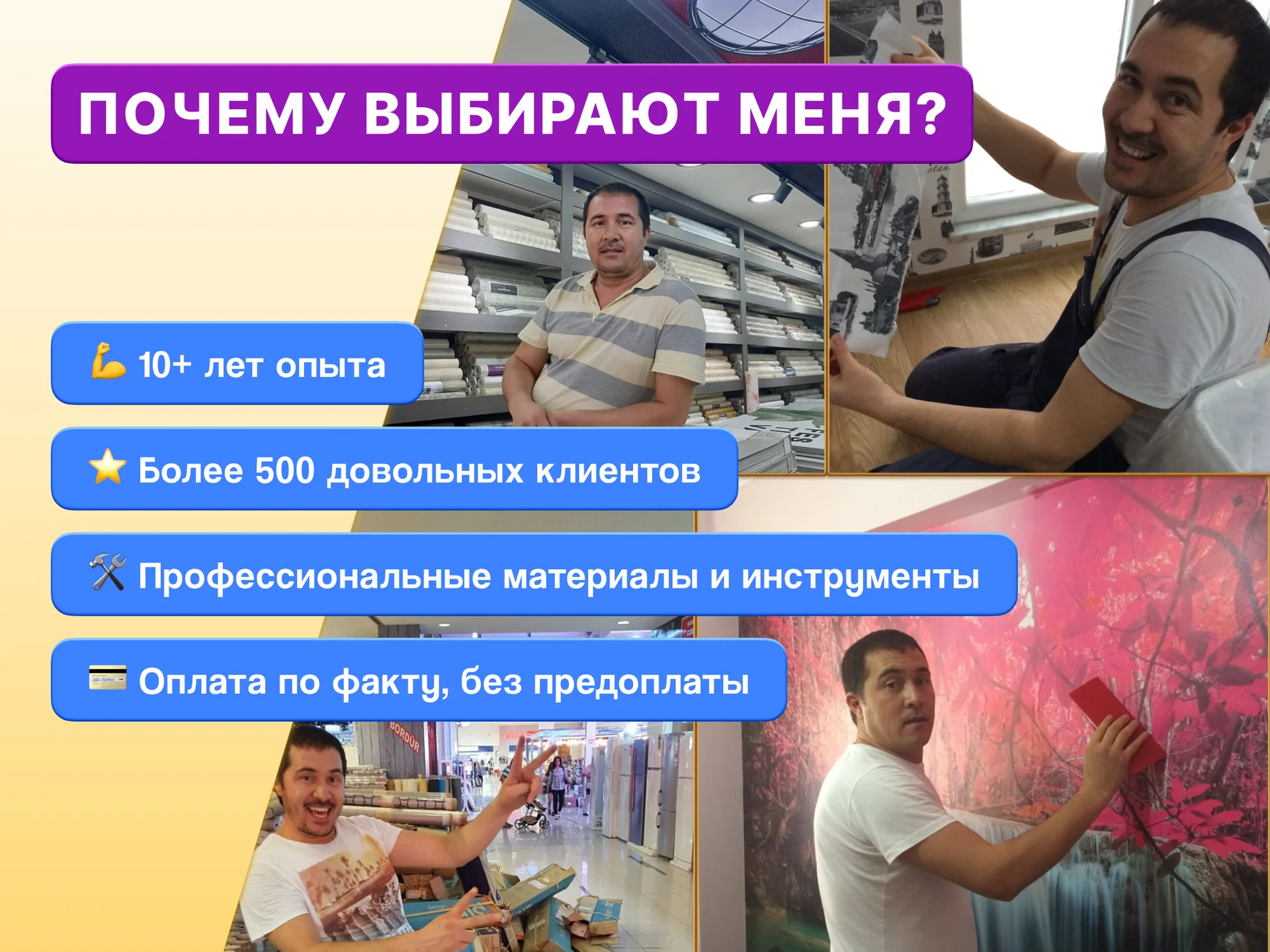 Поклейка обоев. Покраска стен - миниатюра 8