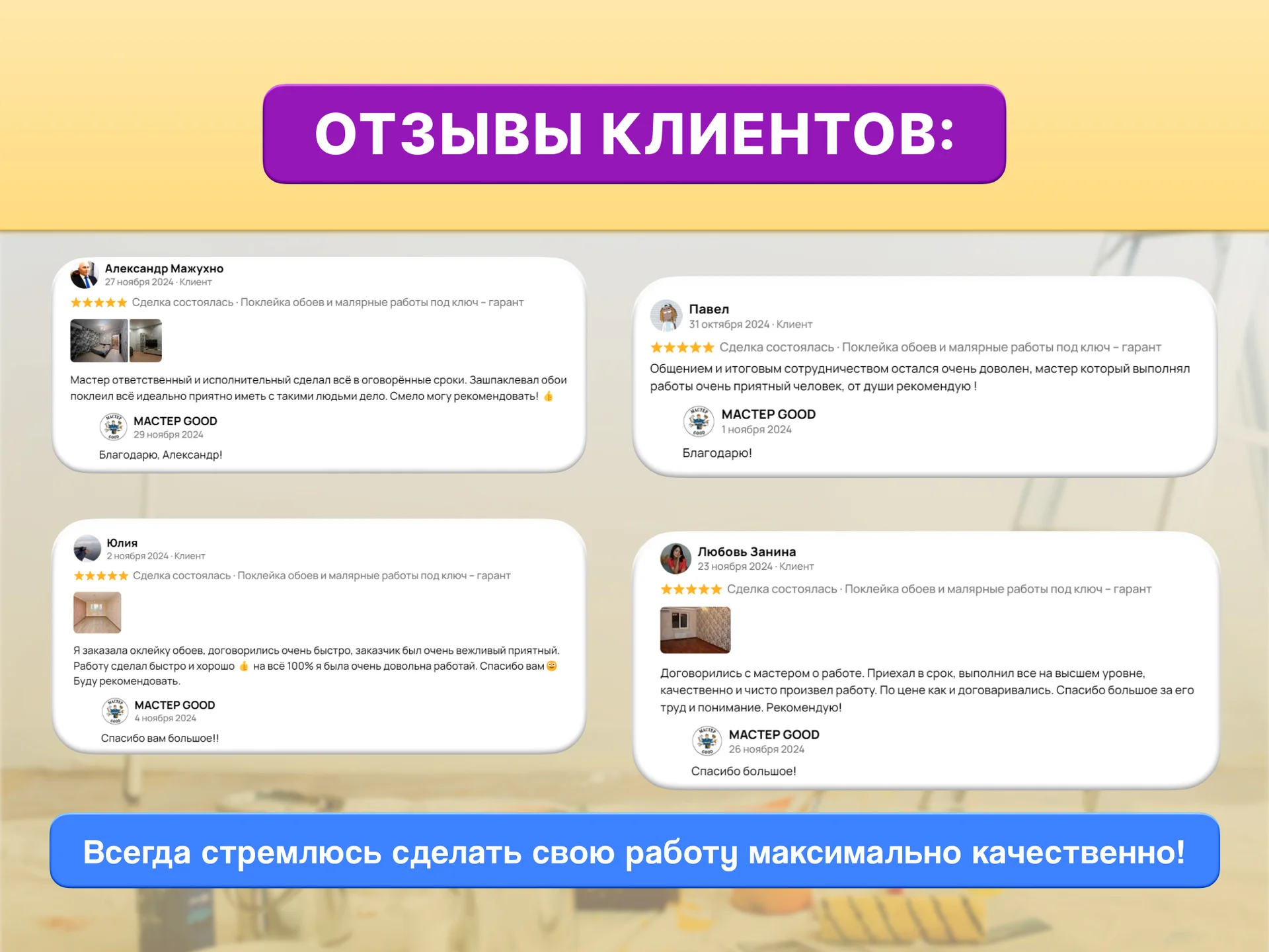 Поклейка обоев. Покраска стен - миниатюра 9