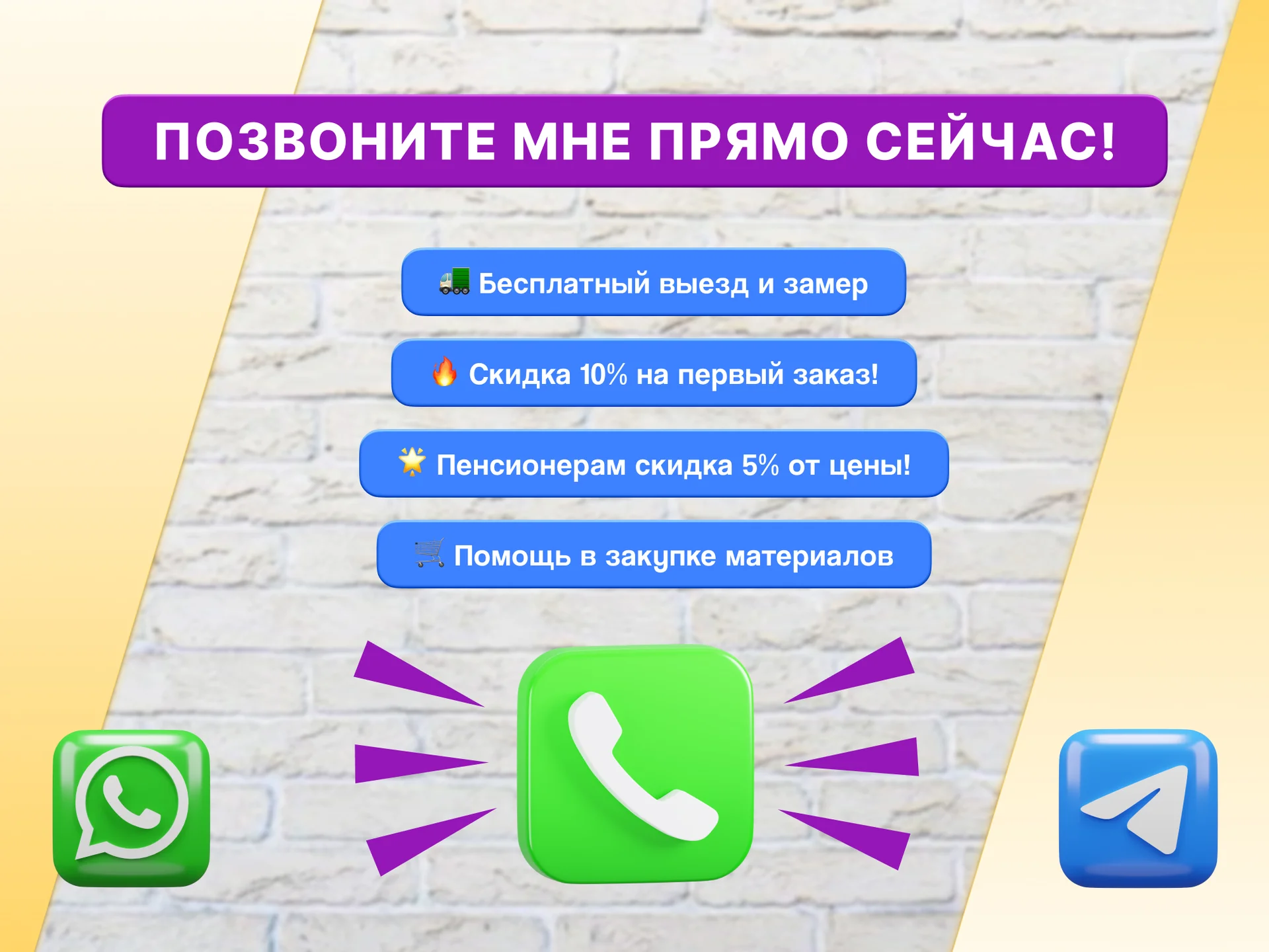 Поклейка обоев. Покраска стен - миниатюра 10