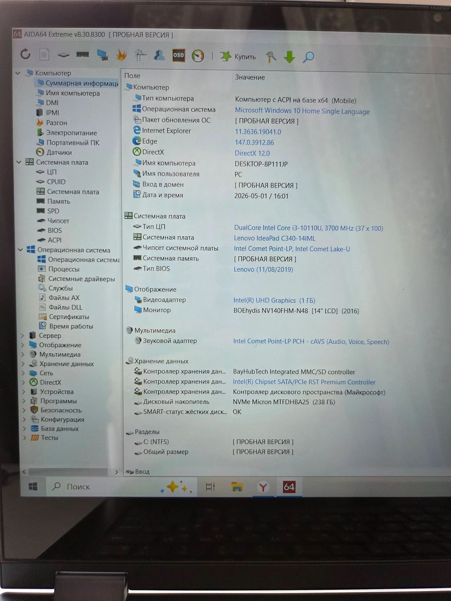 Ноутбук-трансформер Lenovo - миниатюра 9