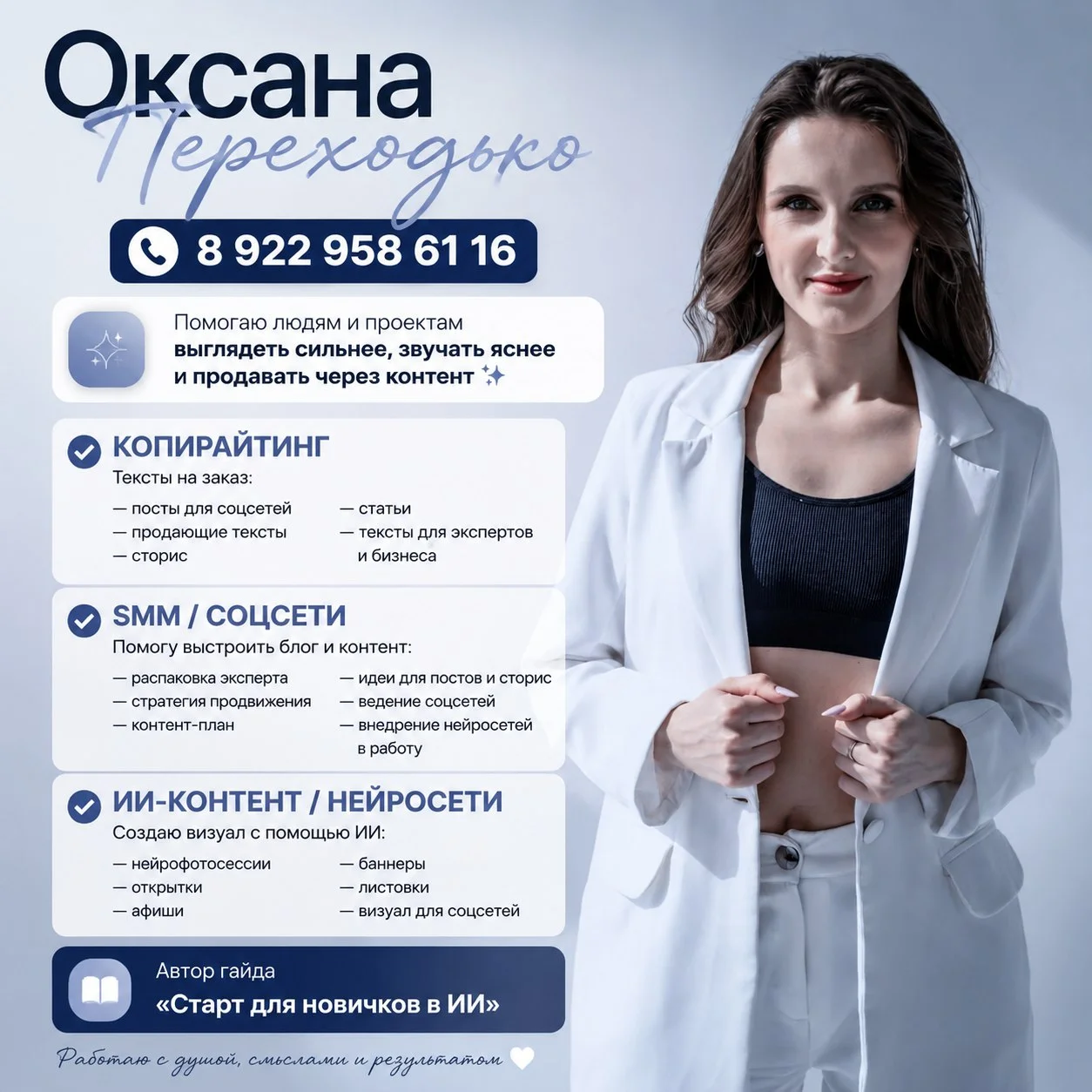 Афиши, баннеры, листовки - миниатюра 2