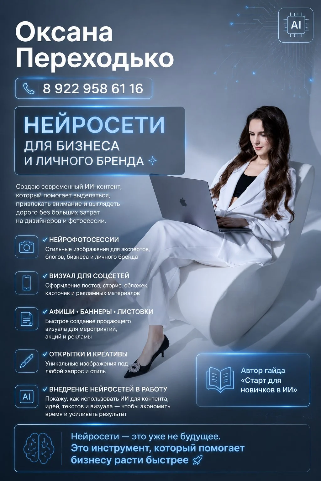 Афиши, баннеры, листовки - миниатюра 4