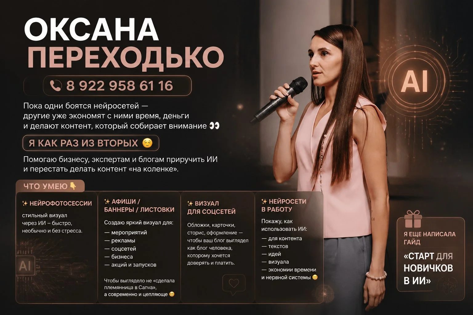 Афиши, баннеры, листовки - миниатюра 5