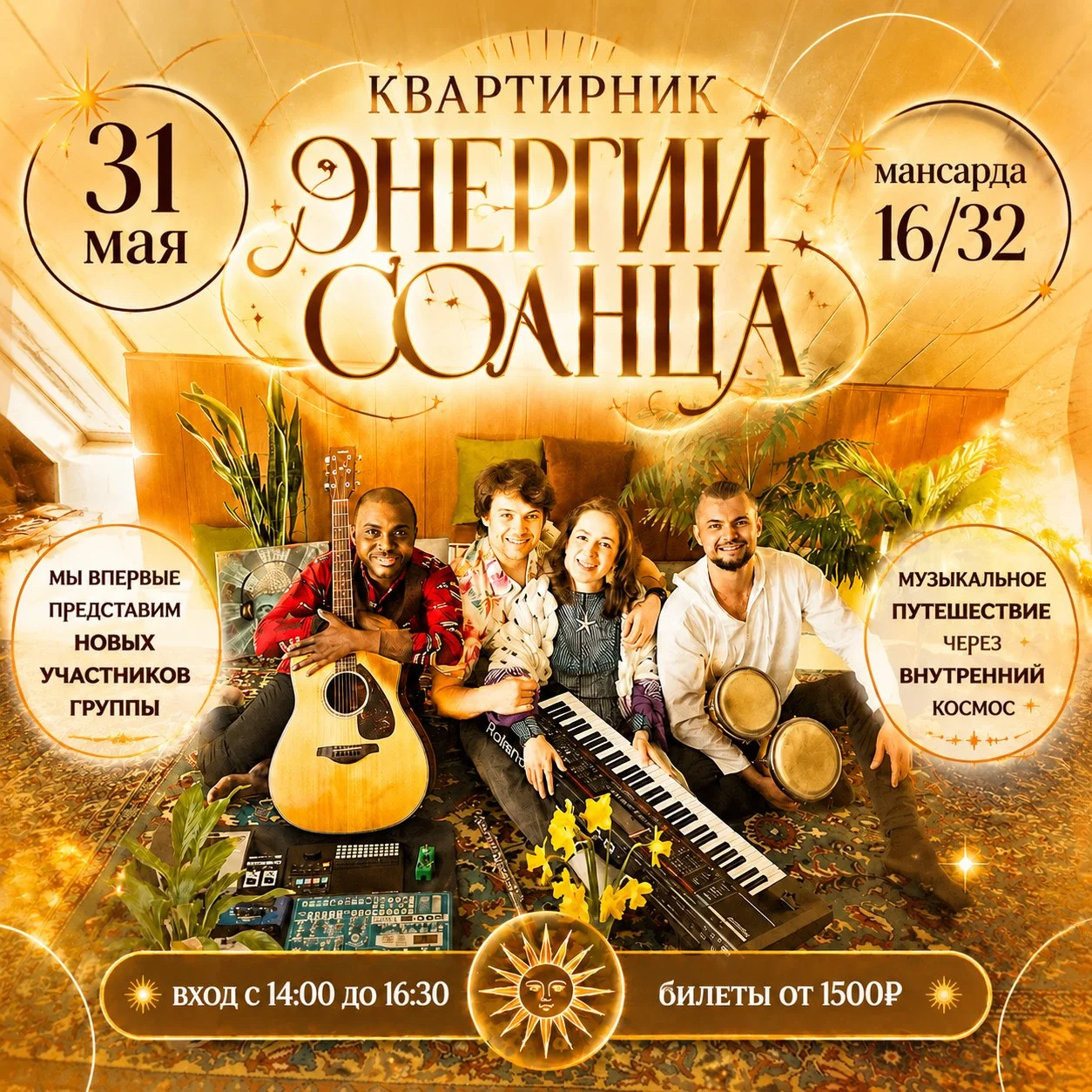 Афиши, баннеры, листовки - миниатюра 7