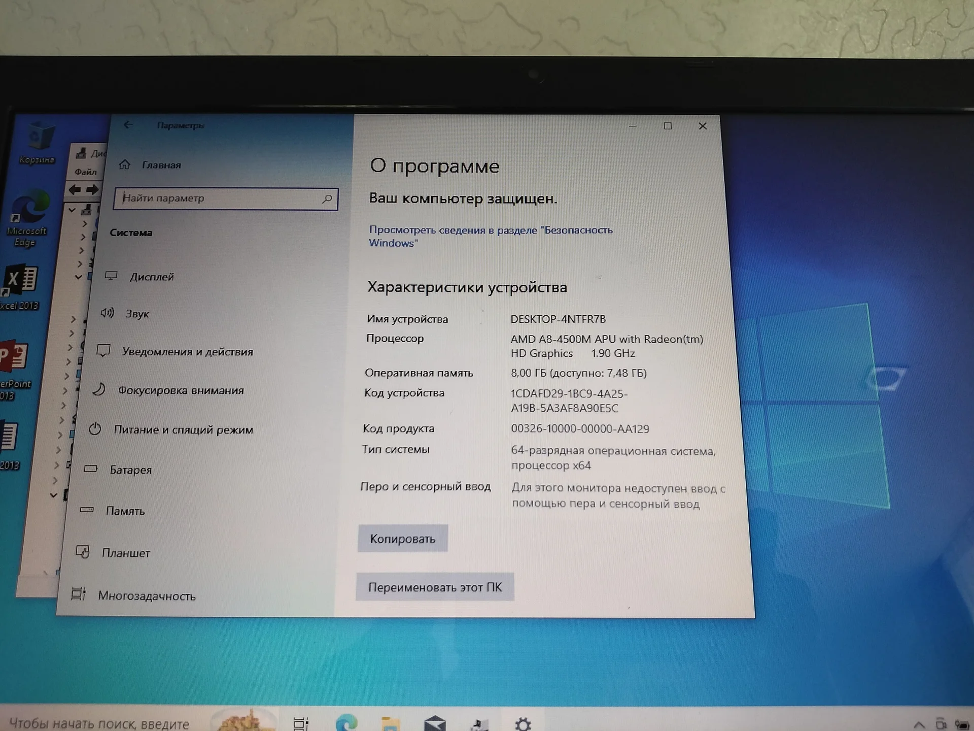 Acer v3 551g - миниатюра 4