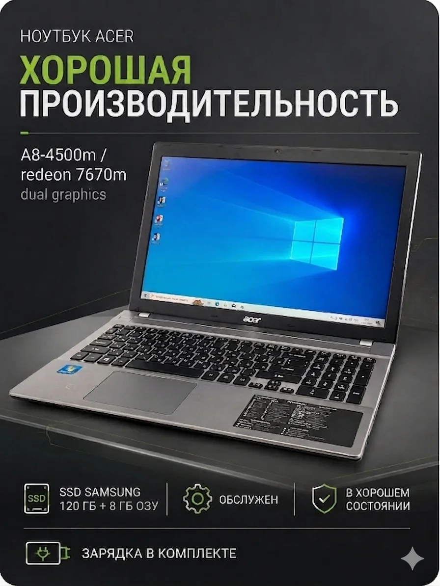 Acer v3 551g - изображение 1