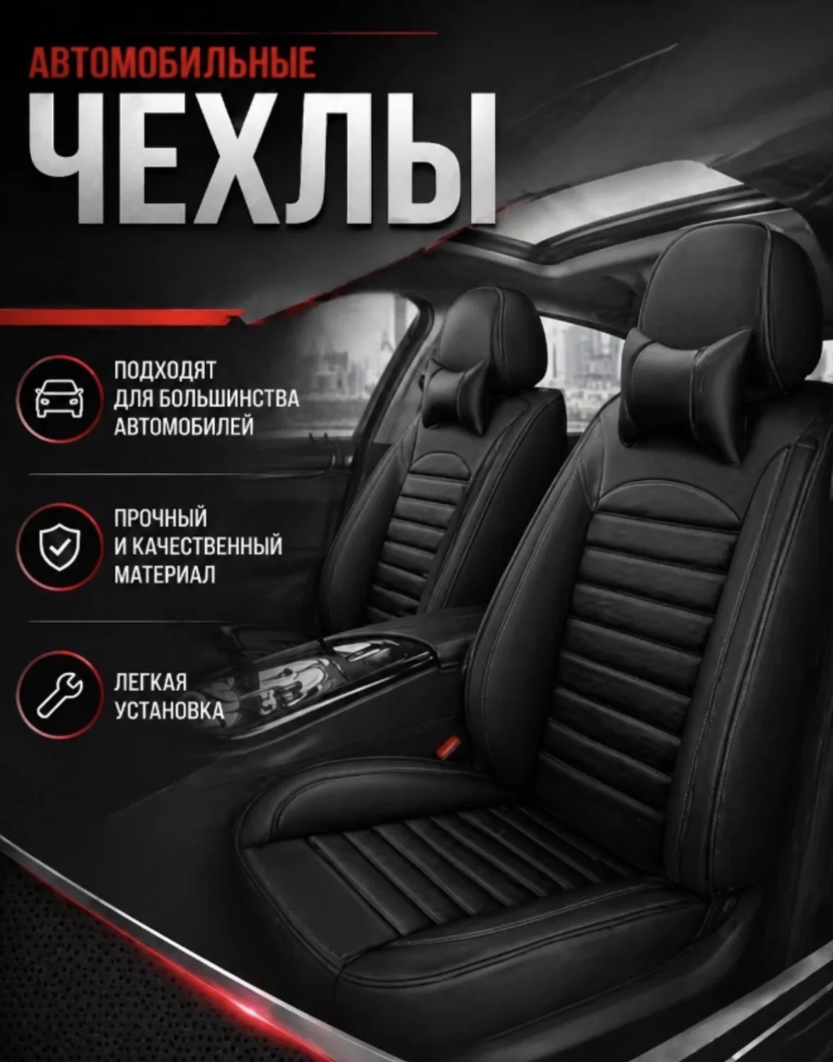 Премиум авточехлы из экокожи - изображение 1