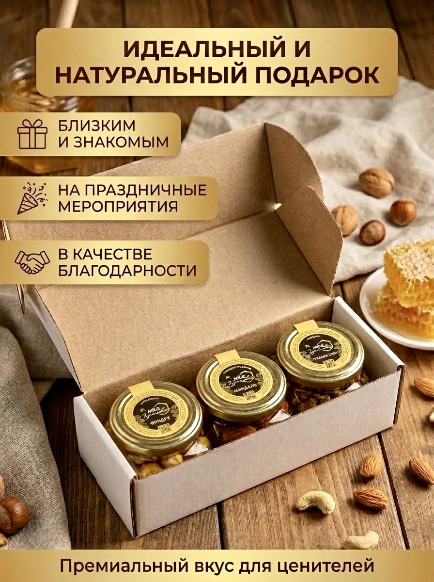 Натуральный мед с орехами - миниатюра 3