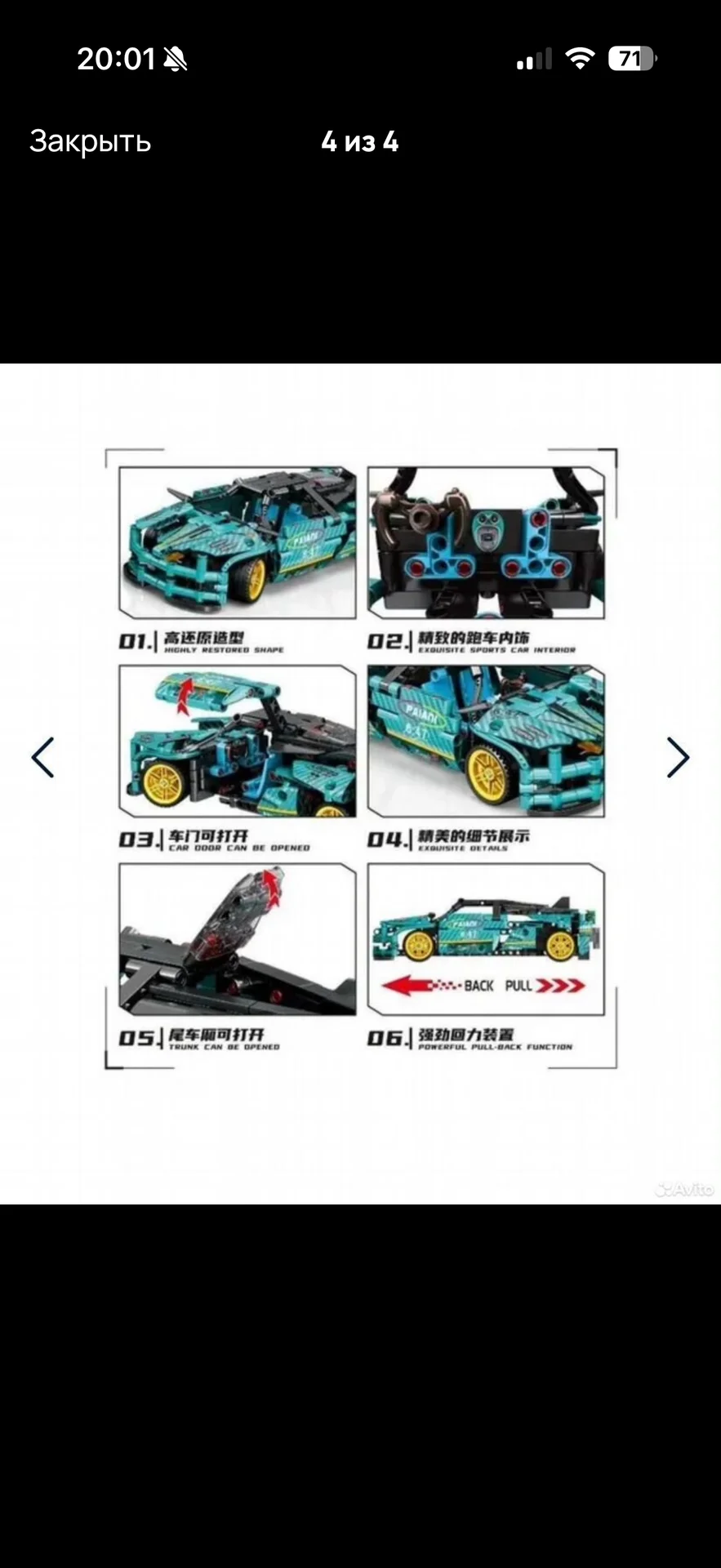 Конструктор спорткар Technology Pagani - миниатюра 3