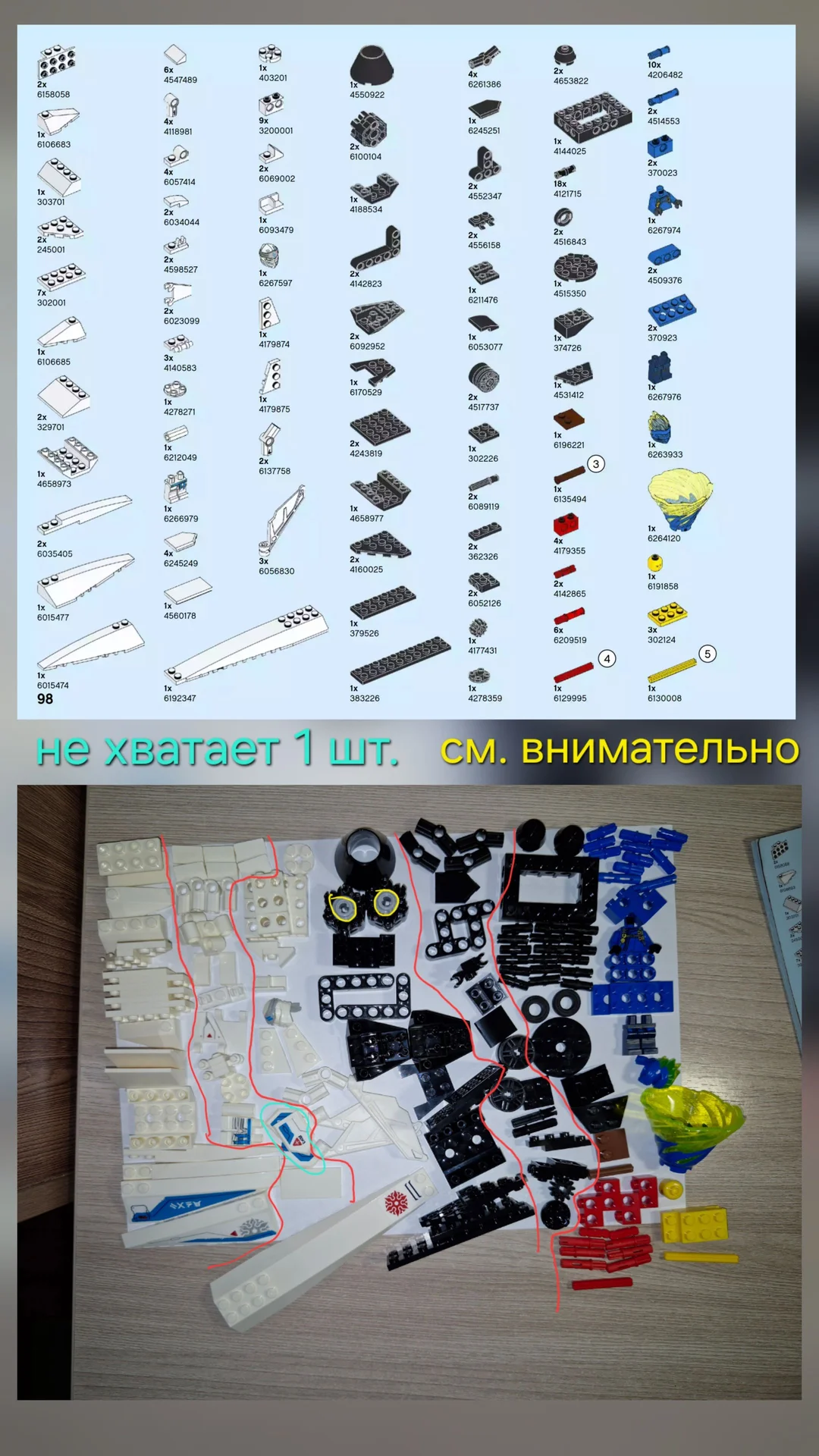 Lego ninjago Шурилёт 70673 - миниатюра 5