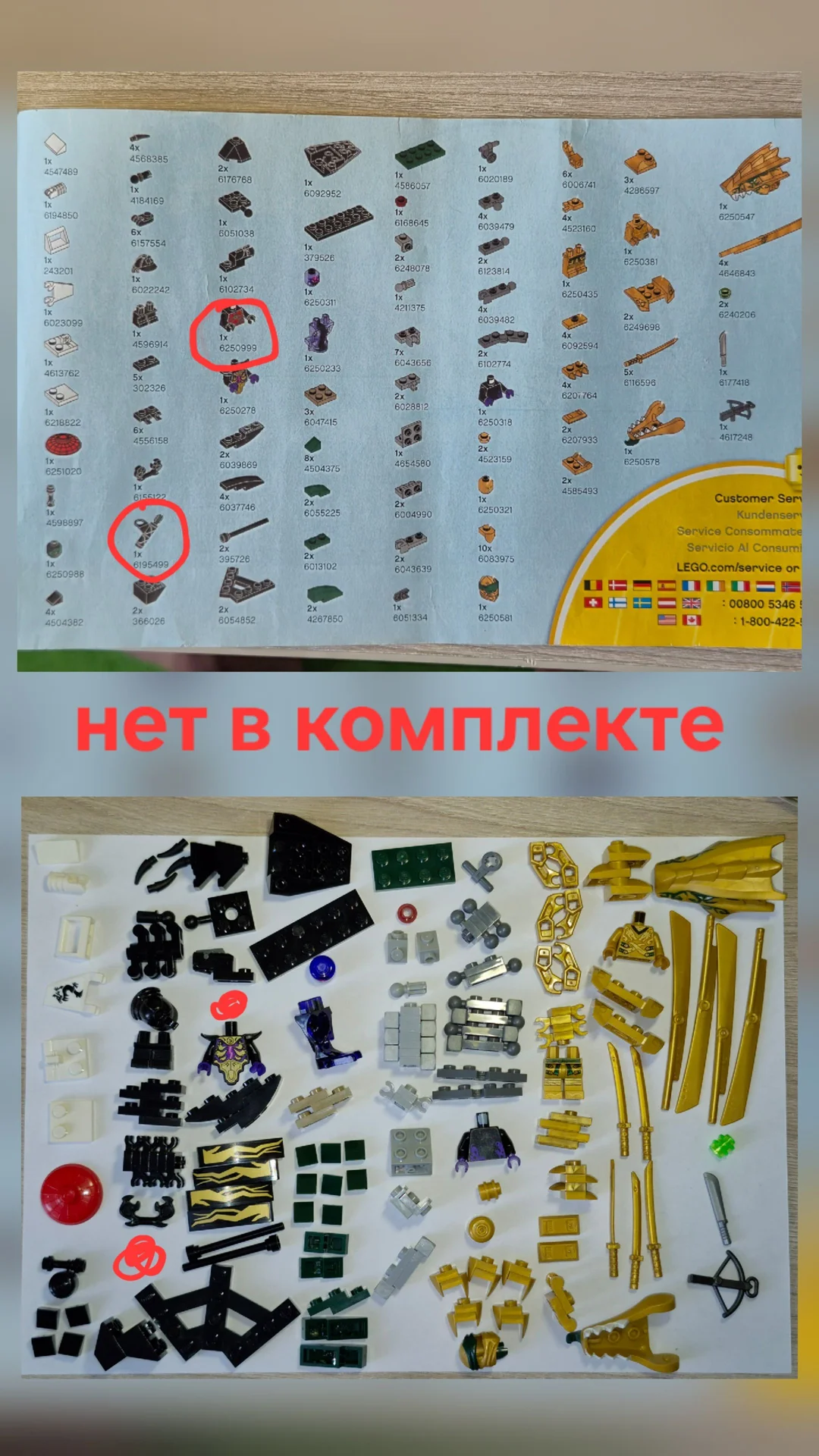 Lego Ninjago 70606 Золотой Дракон - миниатюра 5