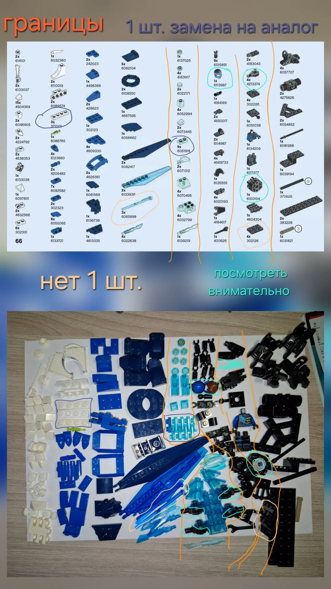 Lego Ninjago 70602 Дракон Джея - миниатюра 6