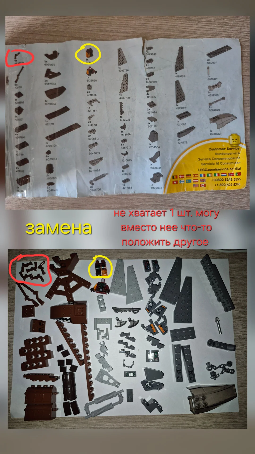 Lego Ninjago 70601 «Небесная акула» - миниатюра 8