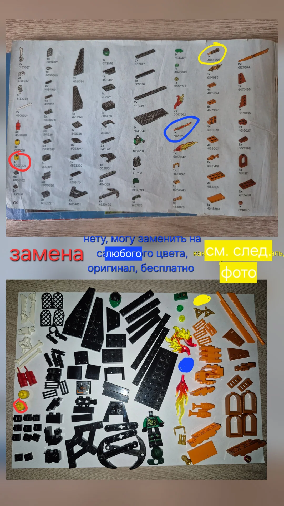 Lego Ninjago 70601 «Небесная акула» - миниатюра 6