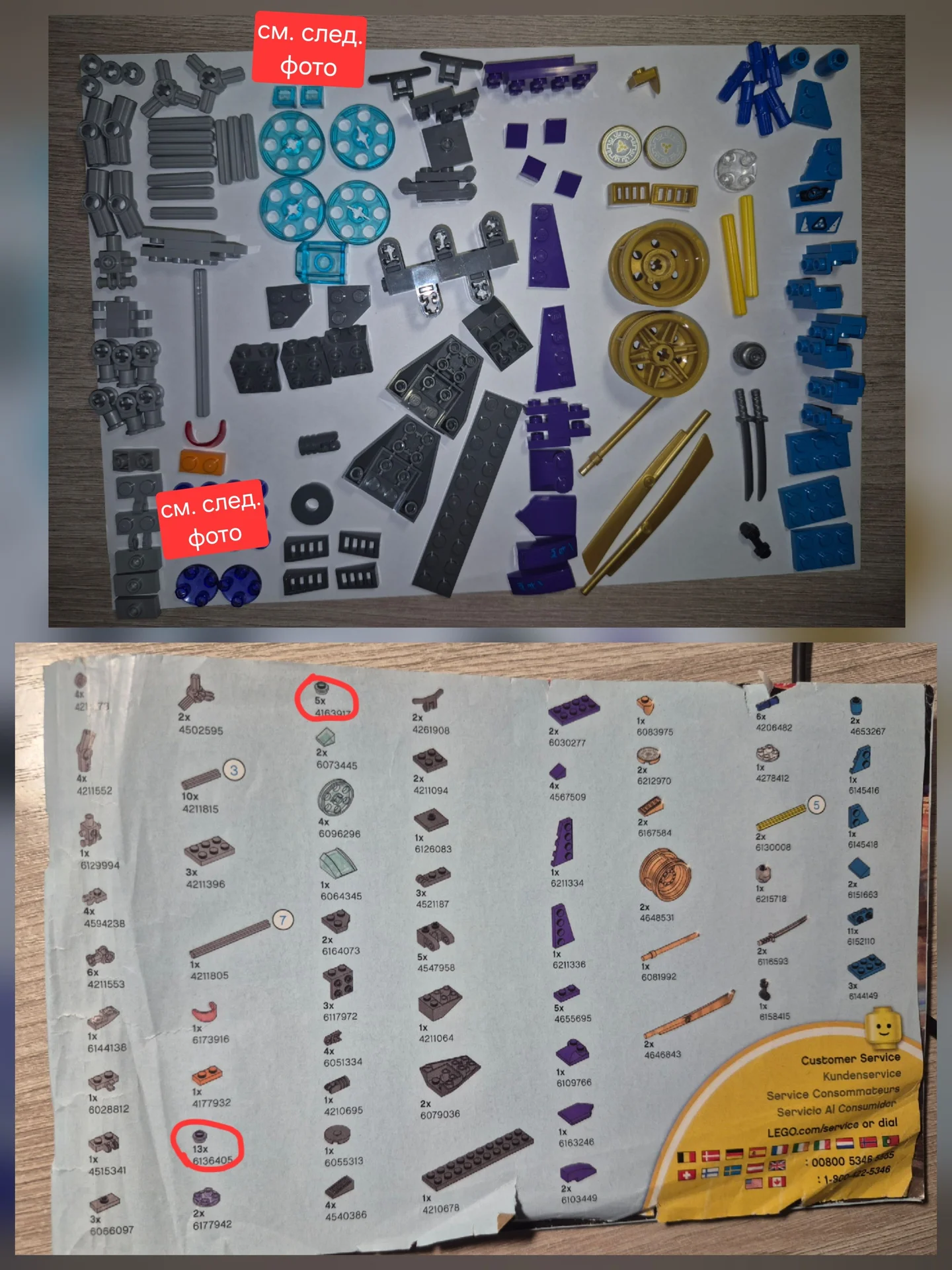 LEGO Ninjago 70639 Уличная погоня - миниатюра 7