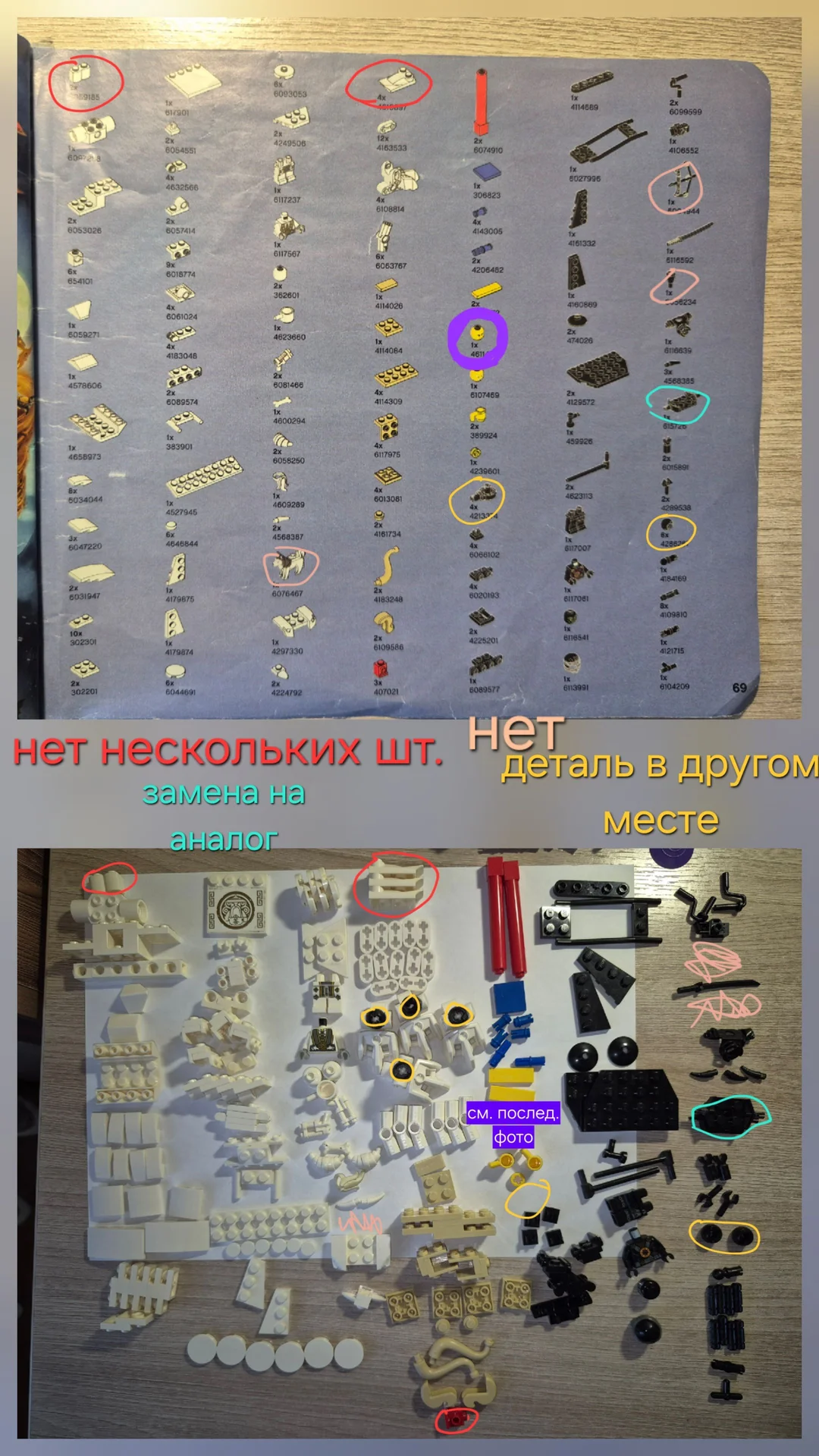 Lego Ninjago 70734 Дракон Мастера Ву - миниатюра 4