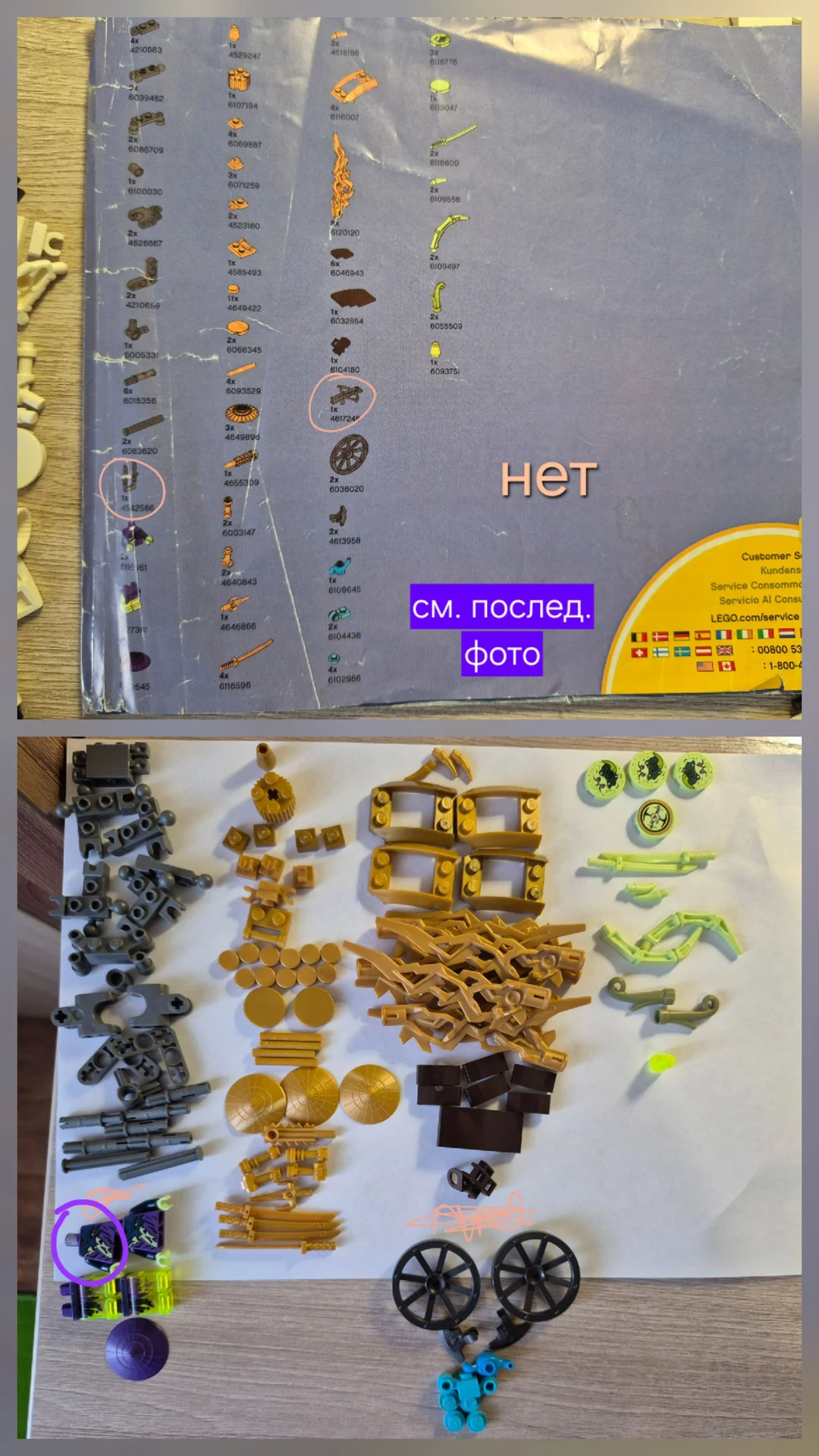 Lego Ninjago 70734 Дракон Мастера Ву - миниатюра 6
