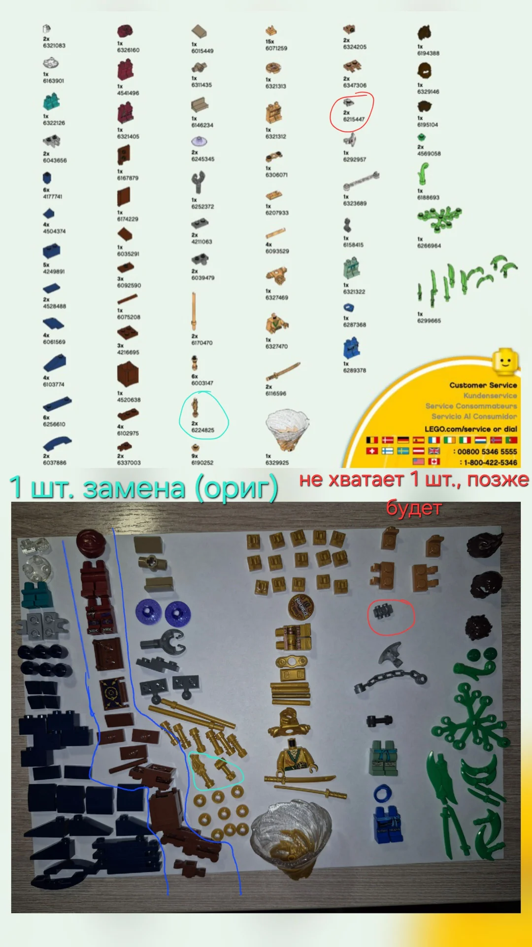 LEGO Ninjago 71735 Турнир стихий - миниатюра 11