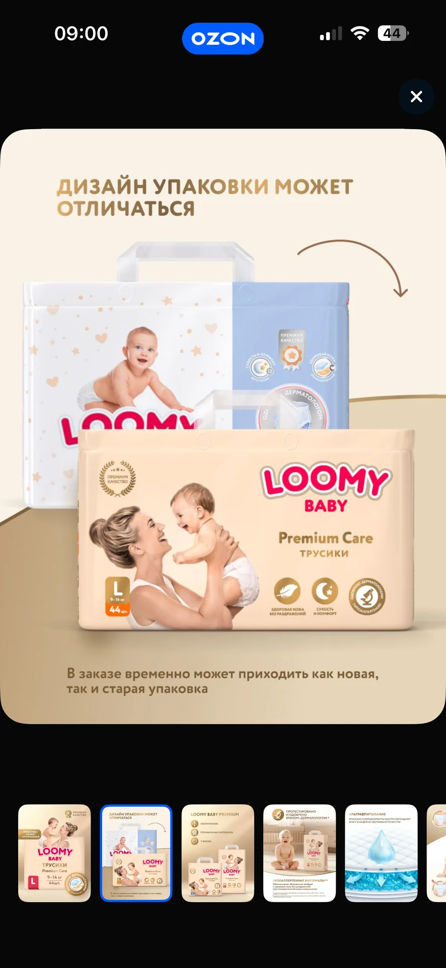 Подгузники- трусики детские 4 - миниатюра 2
