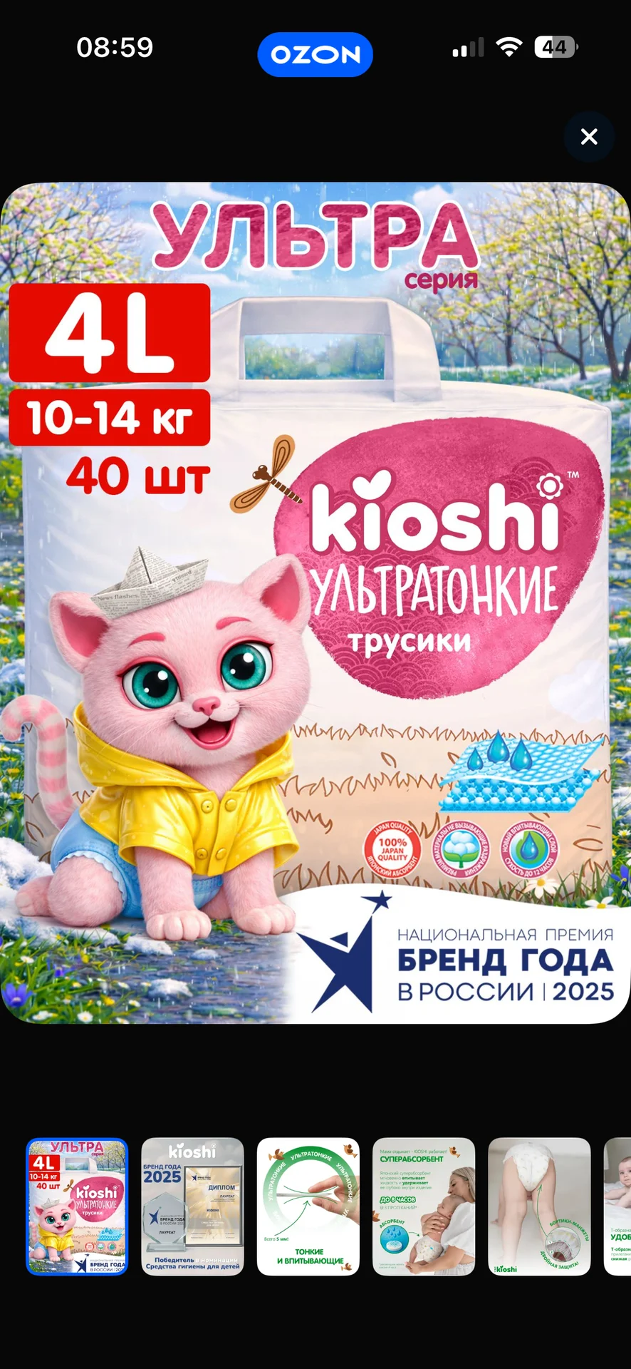 Подгузники- трусики детские 4 - миниатюра 3