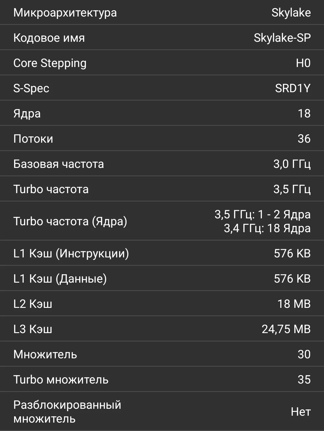 Intel Xeon Platinum 8124m - миниатюра 4