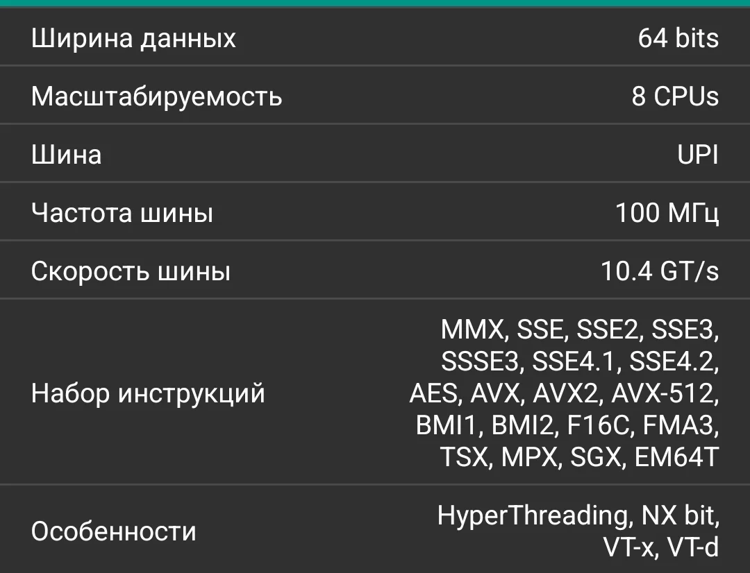 Intel Xeon Platinum 8124m - миниатюра 3