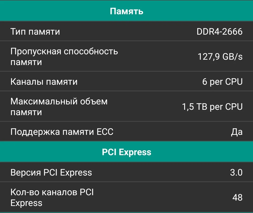 Intel Xeon Platinum 8124m - миниатюра 5