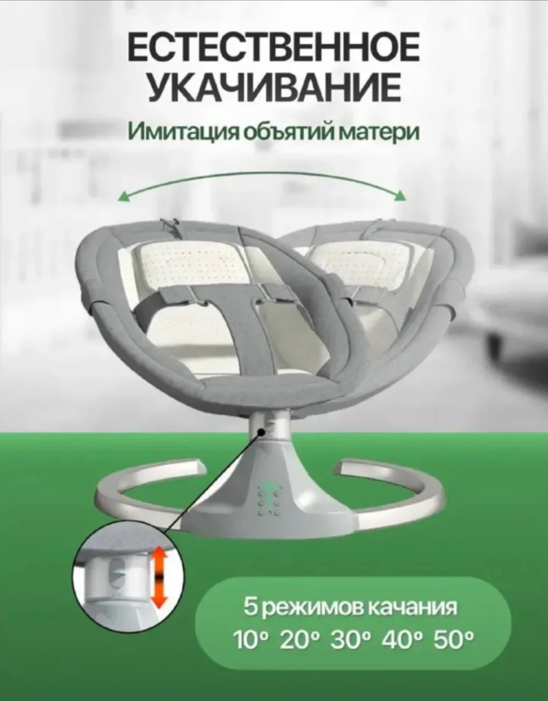 Электрические качели детские, для новорожденных - миниатюра 4