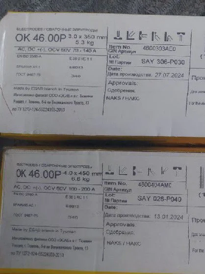 Электроды сварочные ESAB OK 46.00 - миниатюра 2