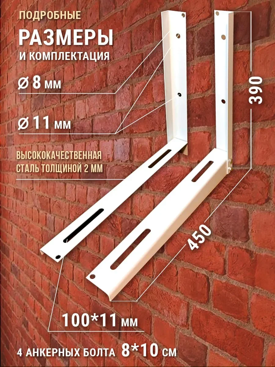 Кронштейн для кондиционера разборный - миниатюра 2