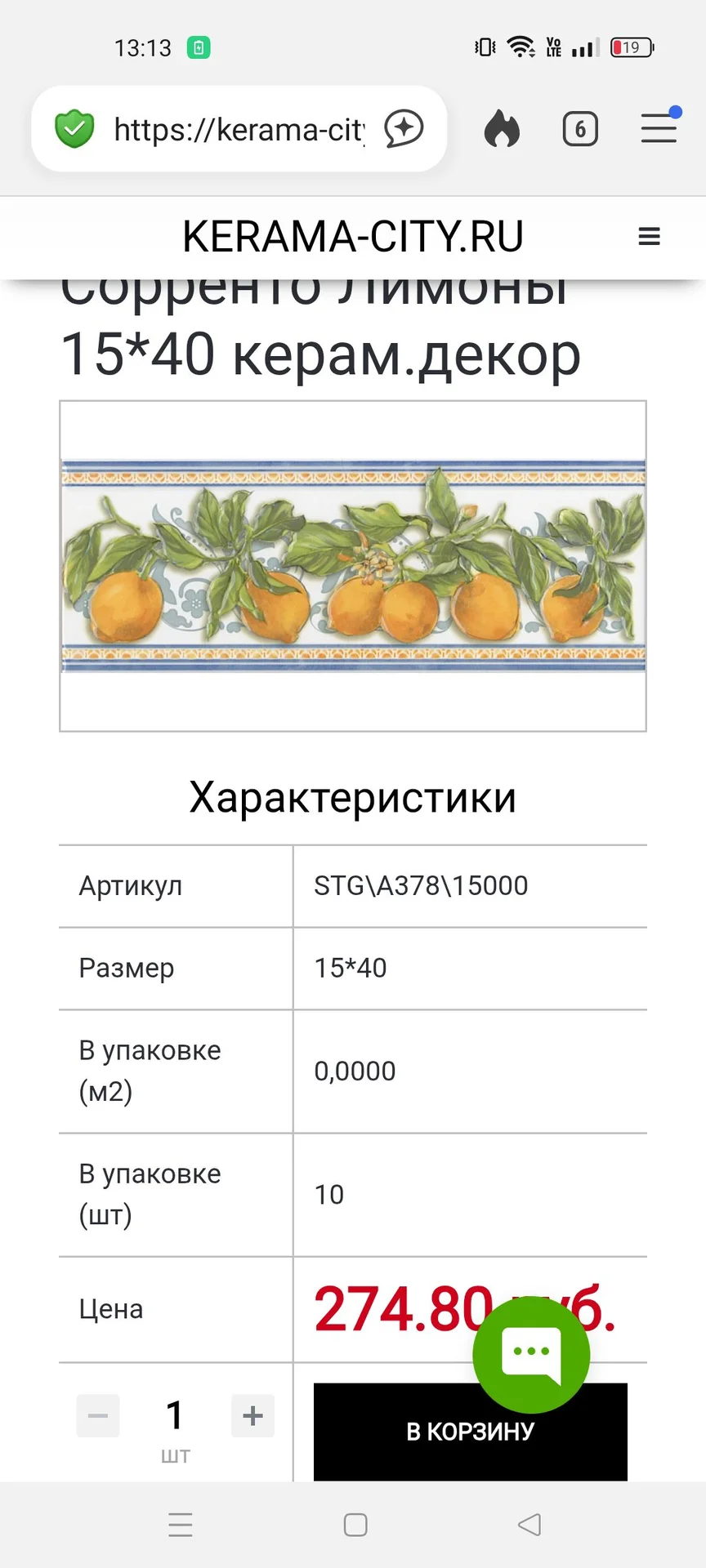 Плитка Керама Марацци - миниатюра 5