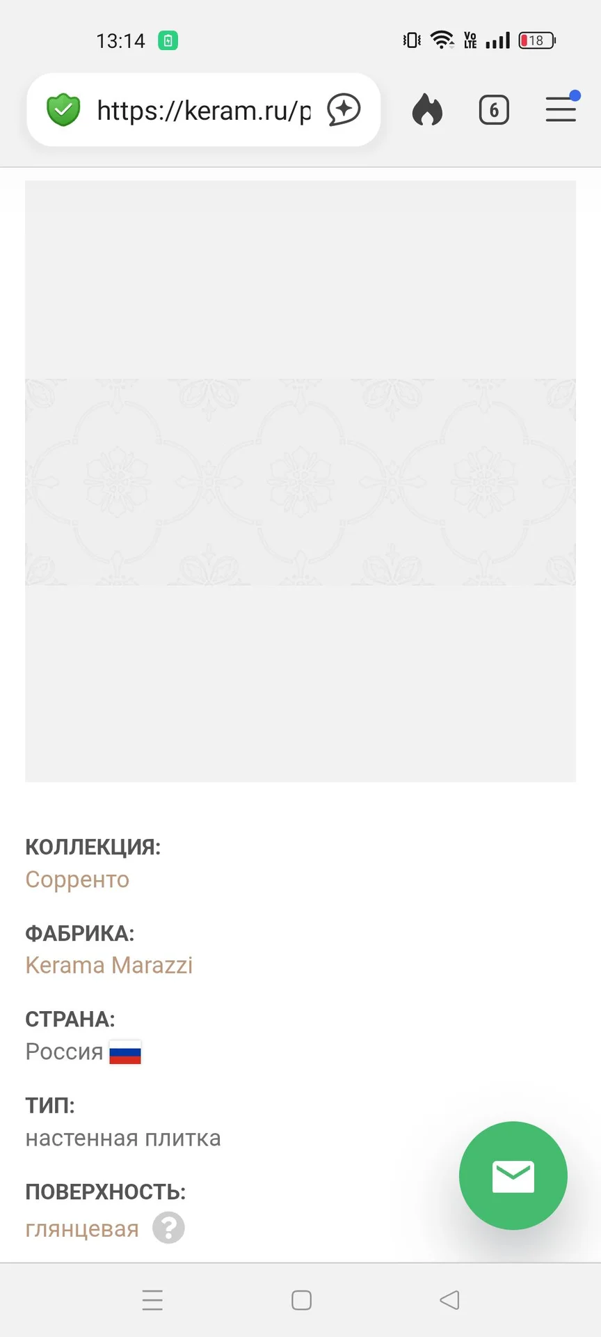 Плитка Керама Марацци - миниатюра 6