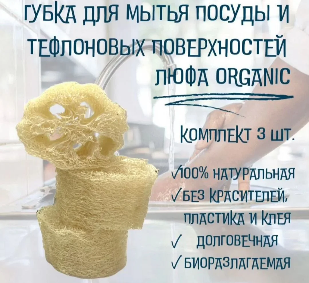 Экологичные губки для посуды и кухни - миниатюра 3