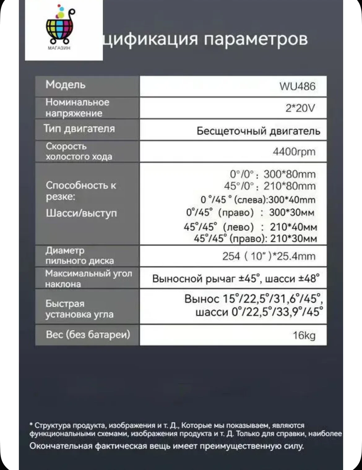 Пила торцовочнач WORX - миниатюра 2