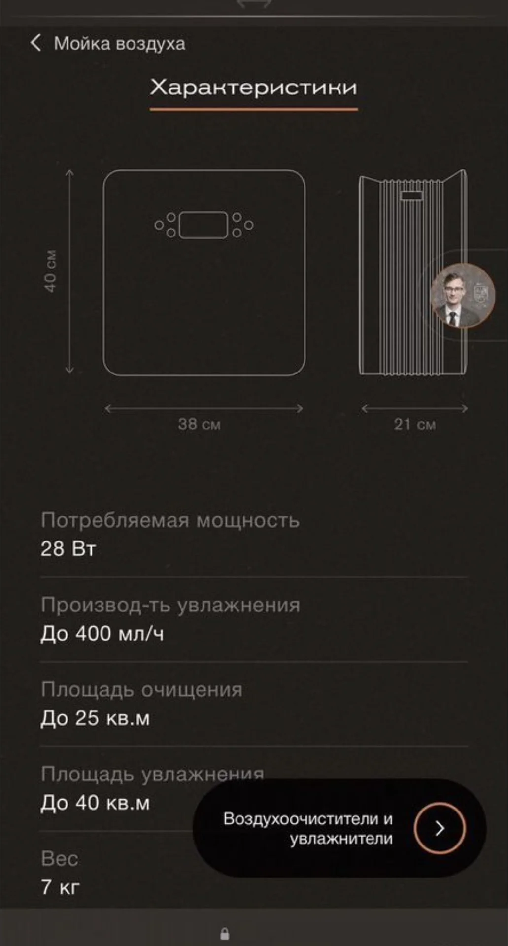 Увлажнитель воздуха Bork Q710 - миниатюра 6