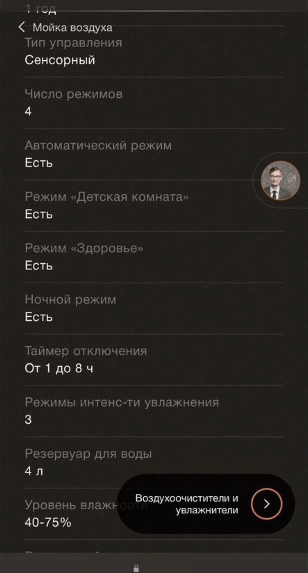 Увлажнитель воздуха Bork Q710 - миниатюра 7